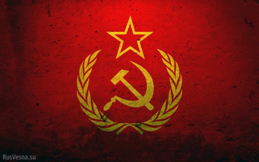сохранить СССР