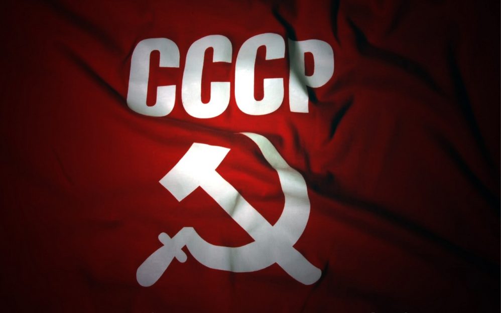 Вспоминая СССР