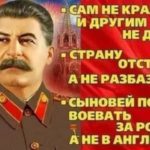 Сталин спасал человечество дважды и трижды — Россию