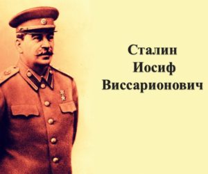 Что осталось после смерти Сталина. Копия описи личных вещей