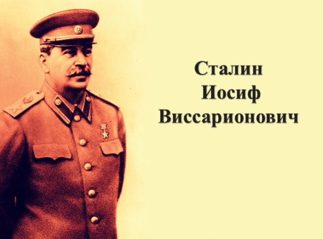 Что осталось после смерти Сталина. Копия описи личных вещей