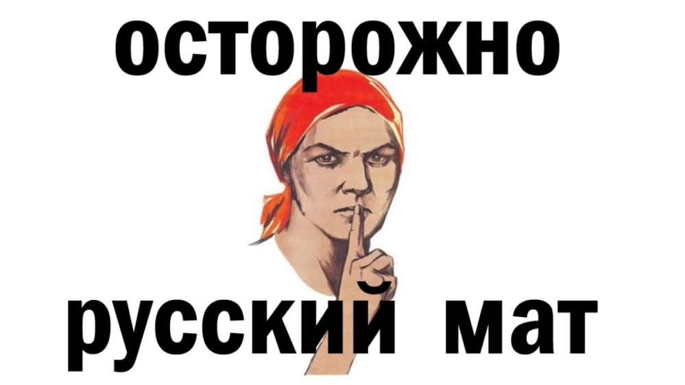 Русский мат: Откуда появился? Матерные слова (маты) - имена демонов