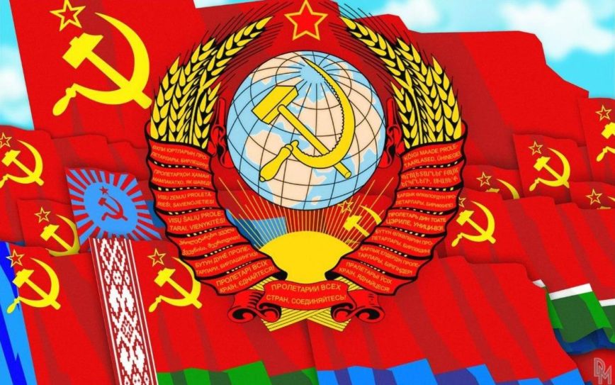 Создание СССР