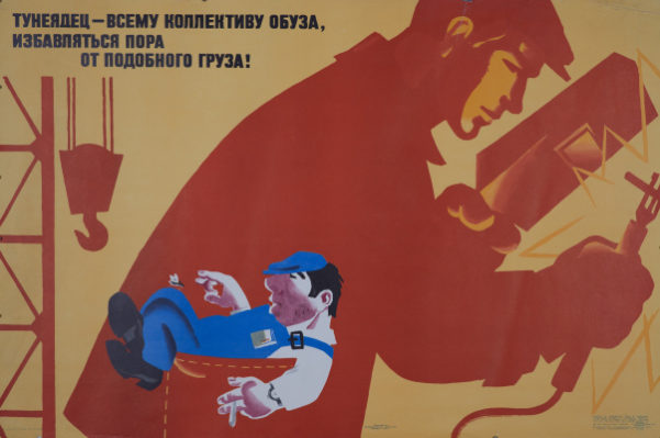Тунеядцы в СССР. За что советский человек получал клеймо «тунеядец»