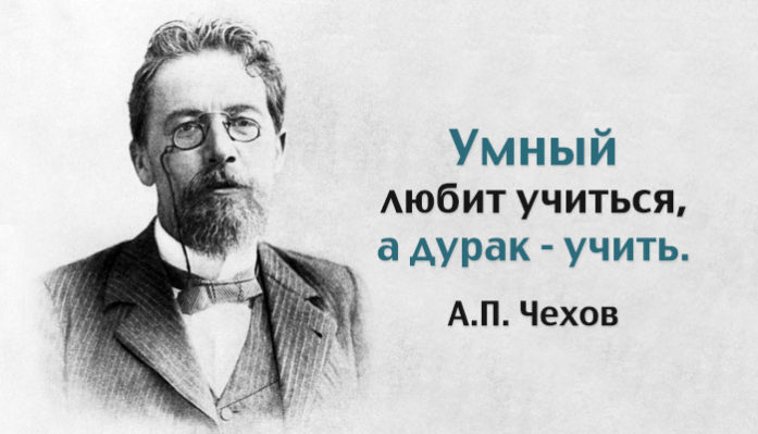 цитаты Антона Чехова