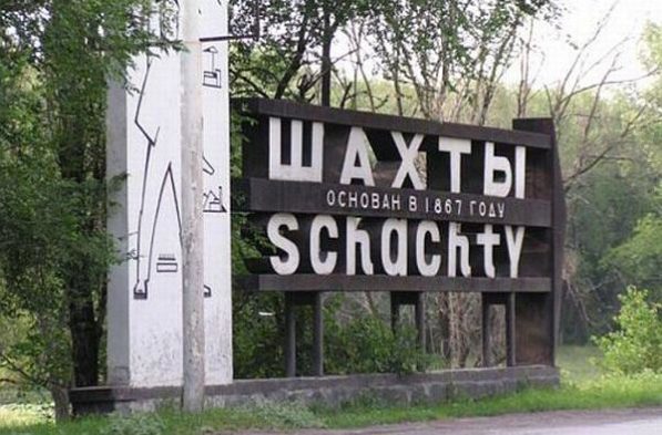 Самый опасный город России - Шахты